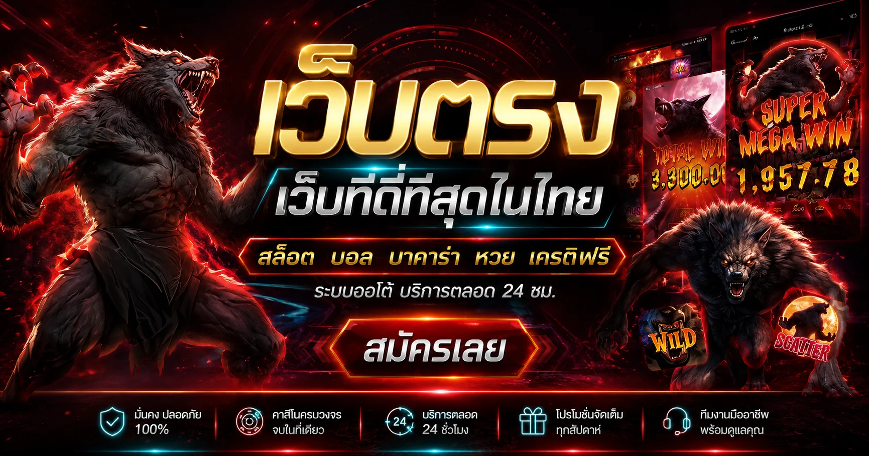 แบนเนอร์หน้าแรก 99MB ทางเข้าเว็บหลักเกมออนไลน์ครบวงจร